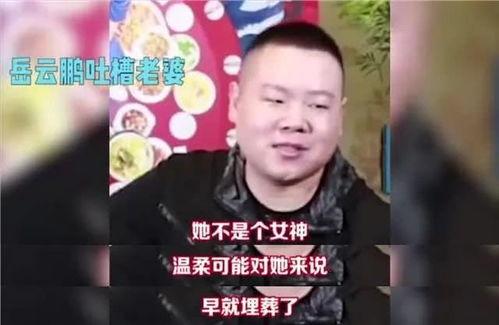岳云鹏爆料包贝尔视频,一场娱乐圈的真相大揭秘  第3张